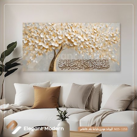 رب أنزلني منزلا مباركا وأنت خير المنزلين